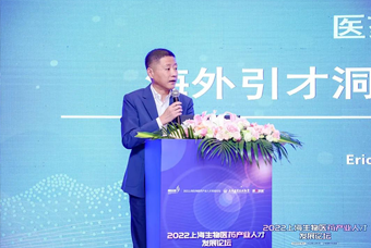 PA真人国际国际段立新：本土药企出海四阶段的人才特征与招聘建议