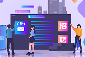 助力IT服务公司新业务线搭建人才招聘，PA真人国际招聘流程外包获好评