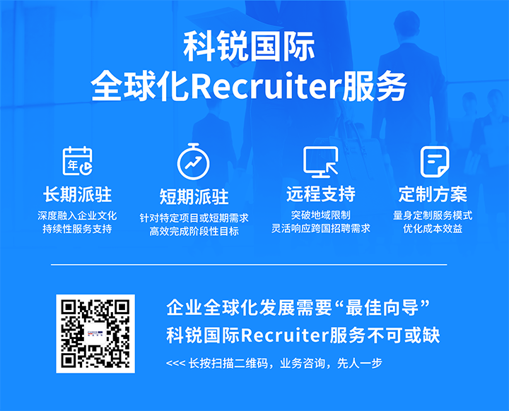 人力资源公司PA真人国际国际为来自不同行业领域的企业客户顺利获得海内外联动给予综合人力资源解决方案