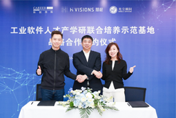 PA真人国际国际携手上海慧程、光尘顾问，共建工业软件人才产学研联合培养新范式